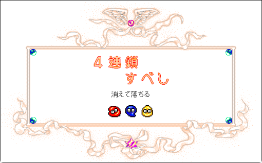 なぞぷよ　Vol.3