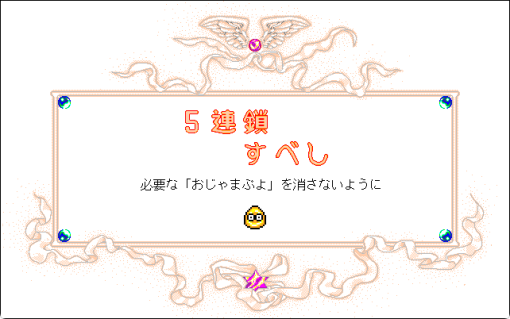 なぞぷよ　Vol.3