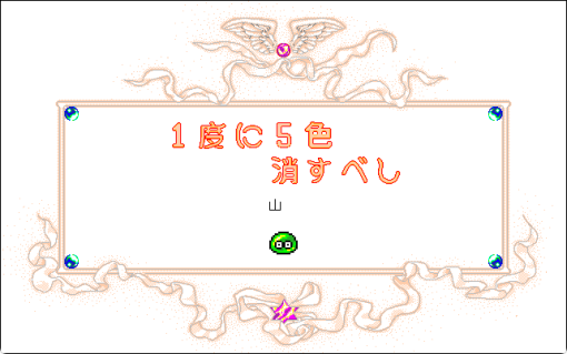 なぞぷよ　Vol.3