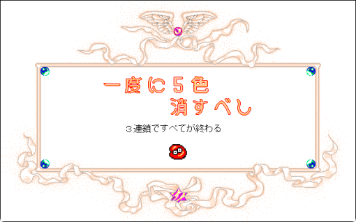 なぞぷよ　Vol.3