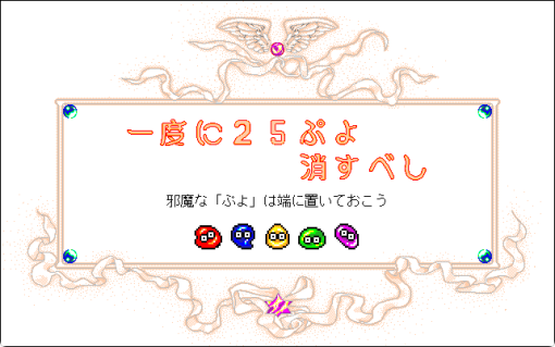 なぞぷよ　Vol.3