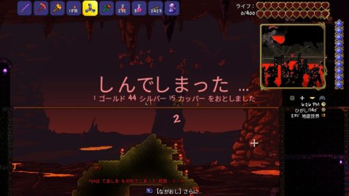 テラリア スパイクチュンソフト Re-Logic