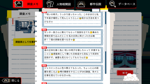 都市伝説解体センター