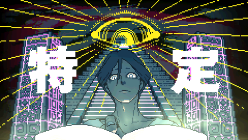 都市伝説解体センター