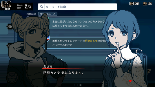 都市伝説解体センター