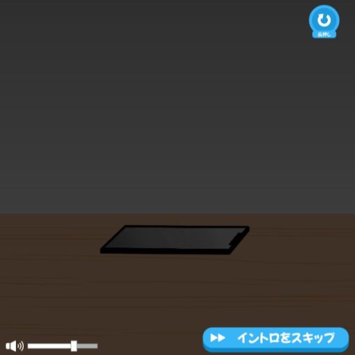 ブルーライトをカットしてパーマをかけるゲーム