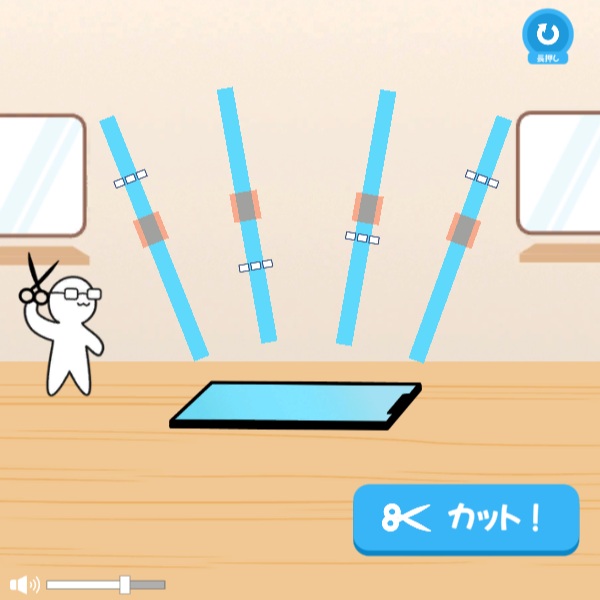 ブルーライトをカットしてパーマをかけるゲーム