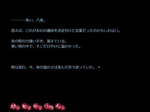 【PC/スマホ】瑠王一族【漲屋本舗】