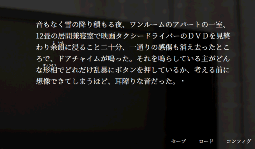 【PC/スマホ】積もるは白き息と日と【SOrow】