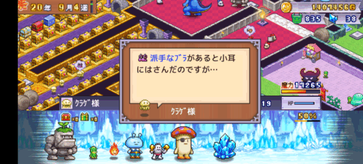 魔王城ものがたり カイロソフト