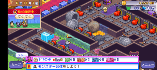 魔王城ものがたり カイロソフト