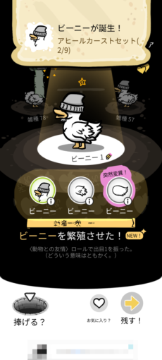 【スマホ】アヒルの不思議な世界【PikPok】