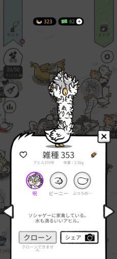 【スマホ】アヒルの不思議な世界【PikPok】