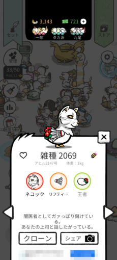 【スマホ】アヒルの不思議な世界【PikPok】