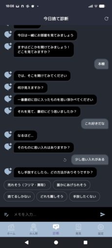 【スマホ】みん断【Takahiro Ichiki】