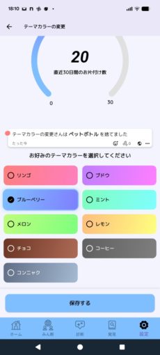 【スマホ】みん断【Takahiro Ichiki】