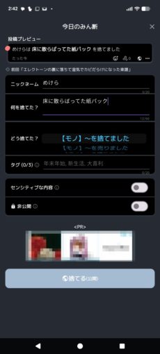 【スマホ】みん断【Takahiro Ichiki】