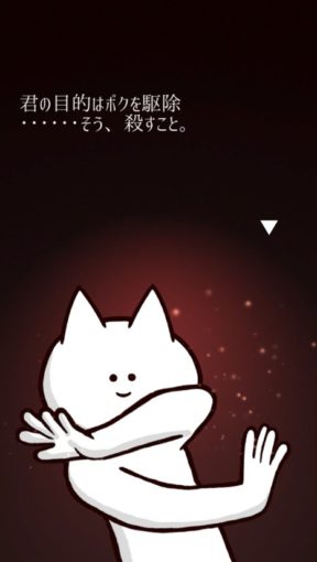 君の目的は僕を殺すこと3