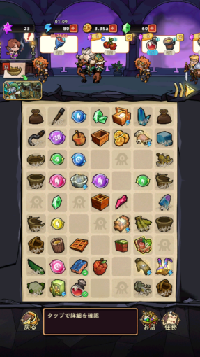 ダンジョン建造パーティー