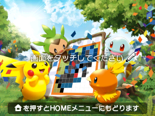 ポケモンピクロス