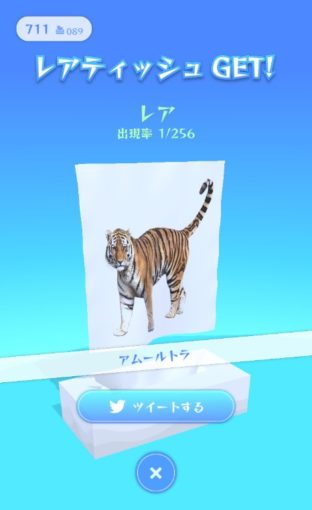 無限ティッシュ