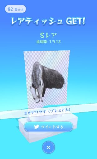 無限ティッシュ