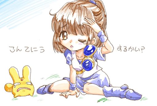 こんてぃにゅーするかい？