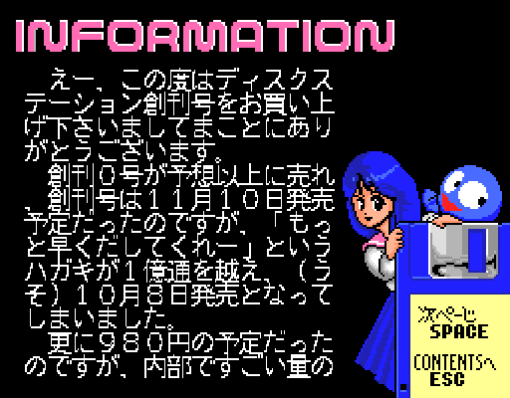 インフォメーション